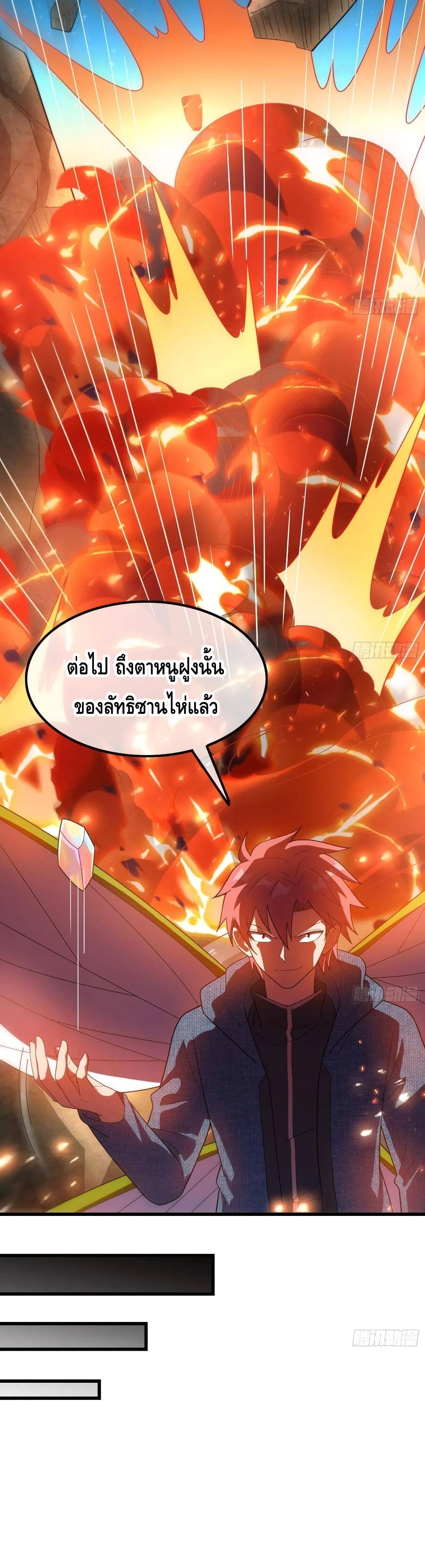 Because I Have Super Gold System เพราะฉันนั้นมีระบบทองคำสุดเทพยังไงล่ะ! 153-153