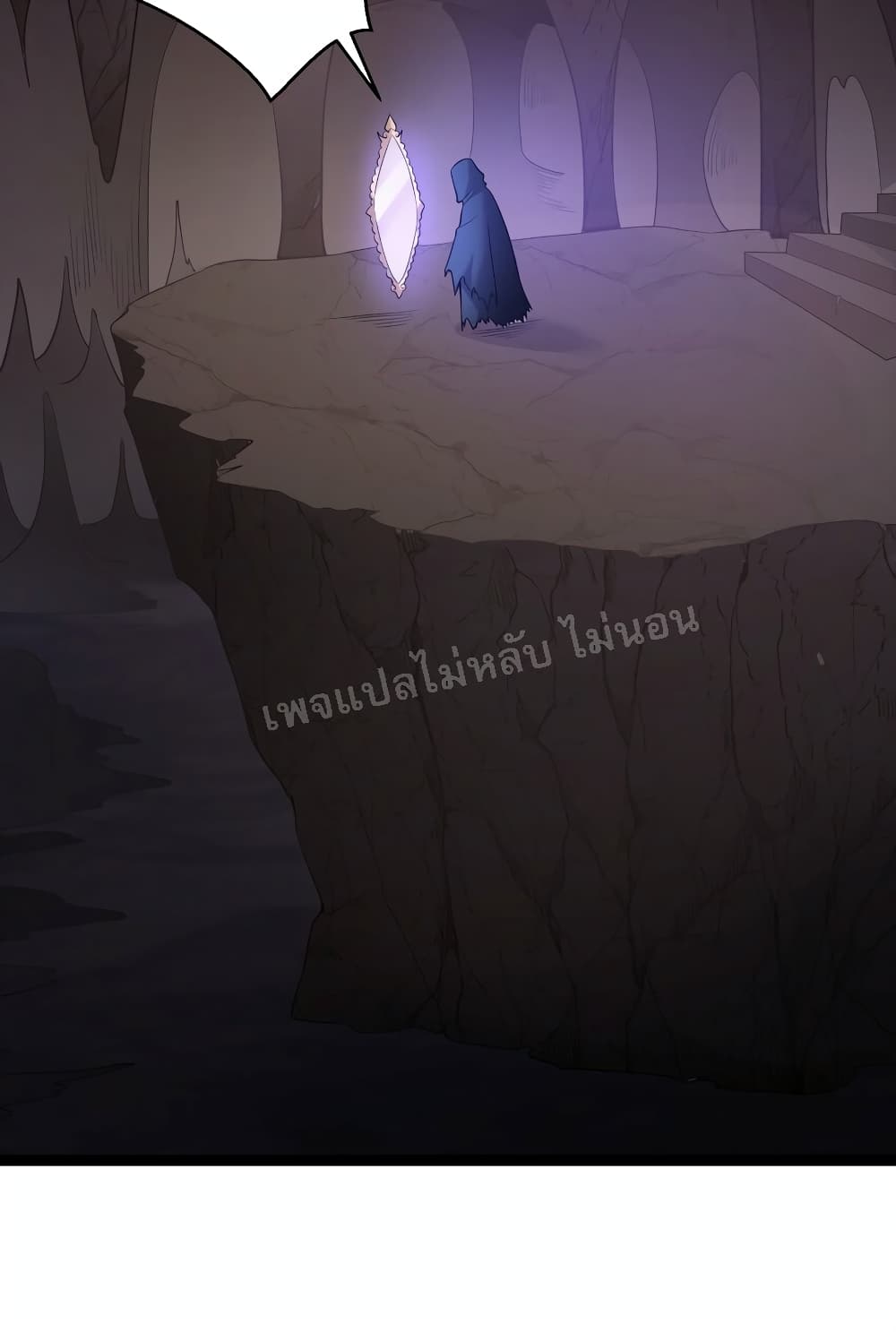 Rebirth is the Number One Greatest Villain ดันเกิดใหม่เป็นสุดยอดวายร้ายหมายเลขหนึ่ง 101-101