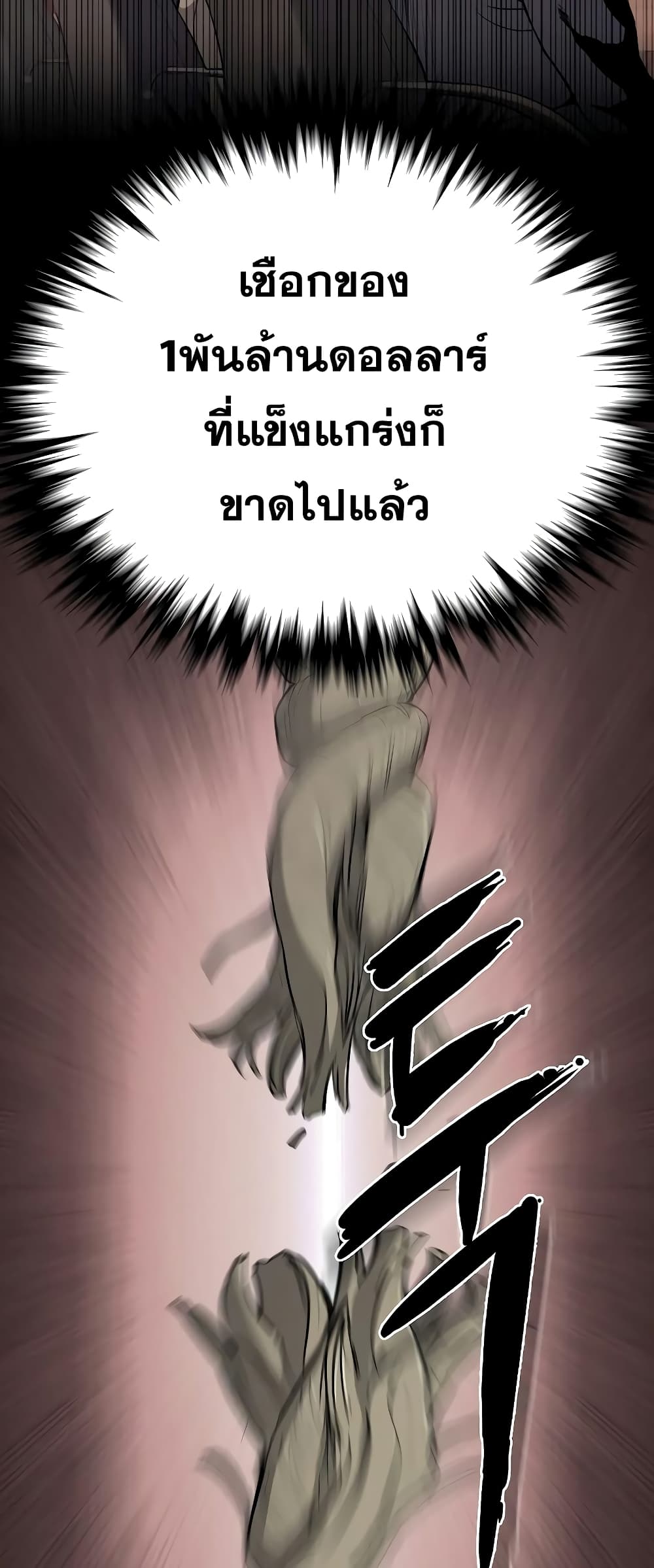The Chaebeol’s Youngest Son 40-40