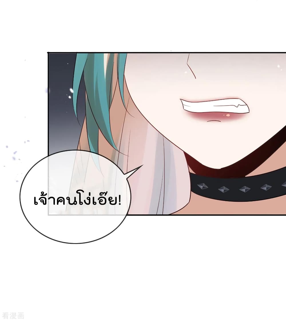 My Eschatological Lady แขนขวาที่รัก 66-66
