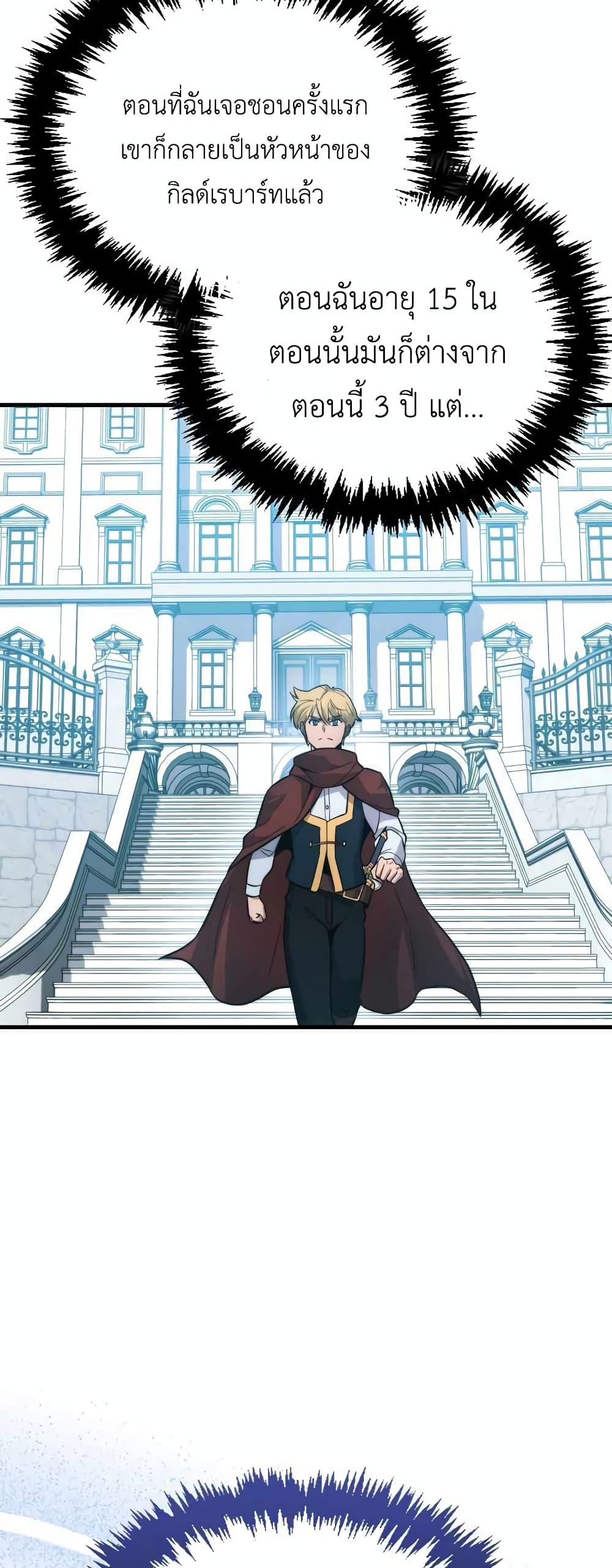 9th Class Sword Master: The Guardian of the Sword 13-13