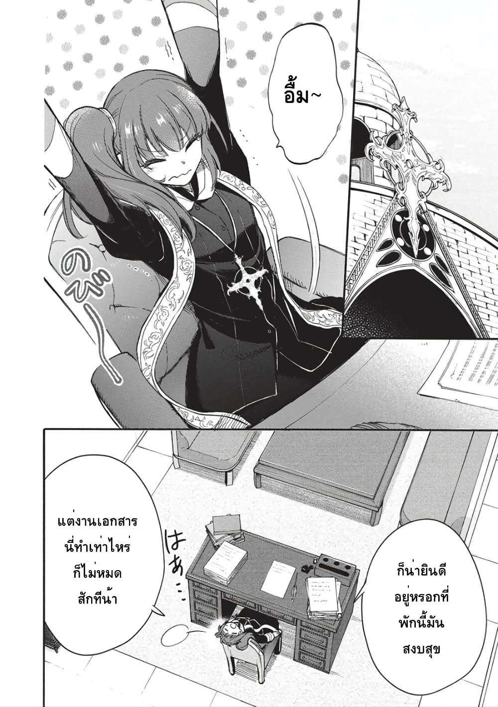 Akuyuu no Ore ga Ponkotsukishi wo Miterarenaindaga, Dousewa wo Yakyaii? Madome Gaiden 7-7