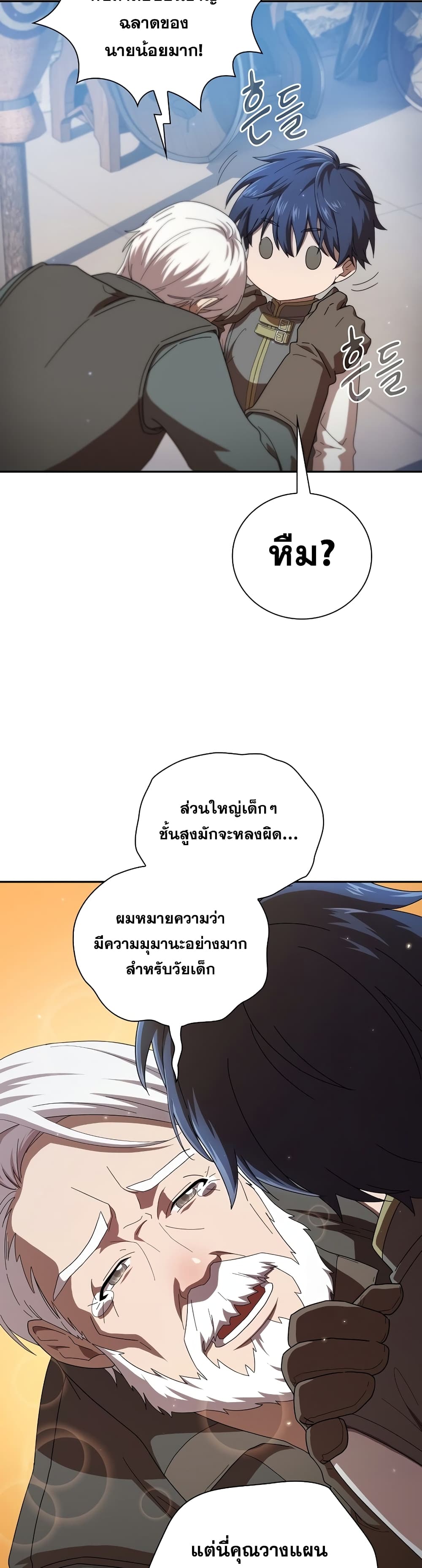 Magic Academy Survival Guide 1-1