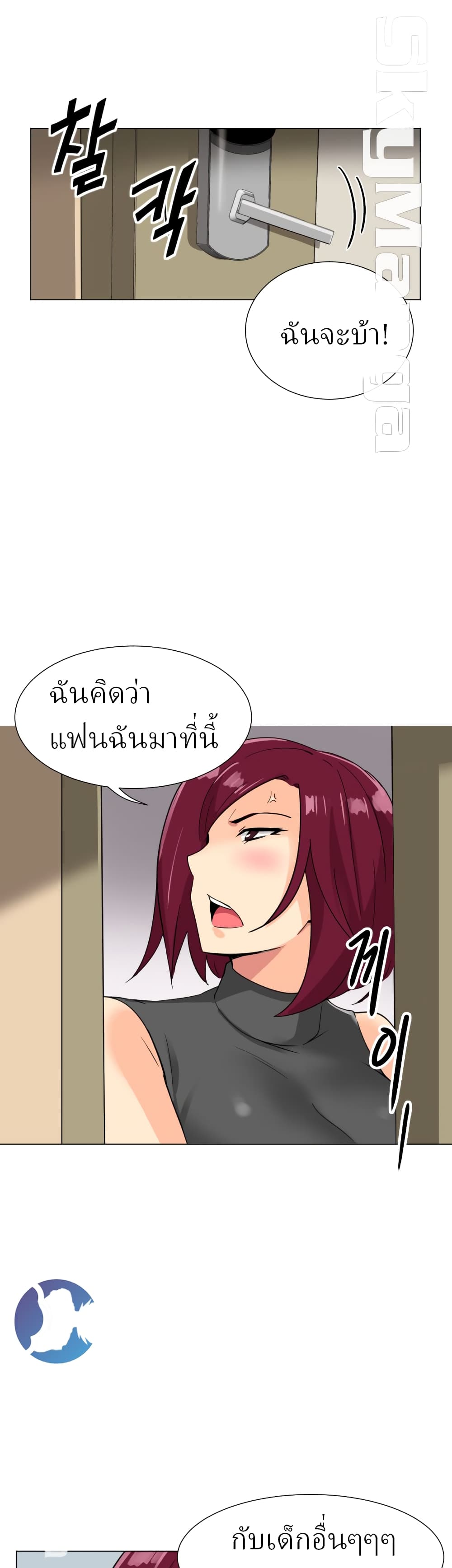 How to Train Your Wife 13-13