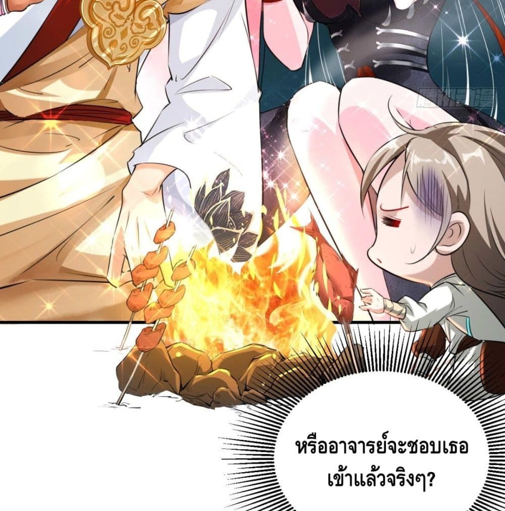 Strongest Tang Xuanzang 56-56