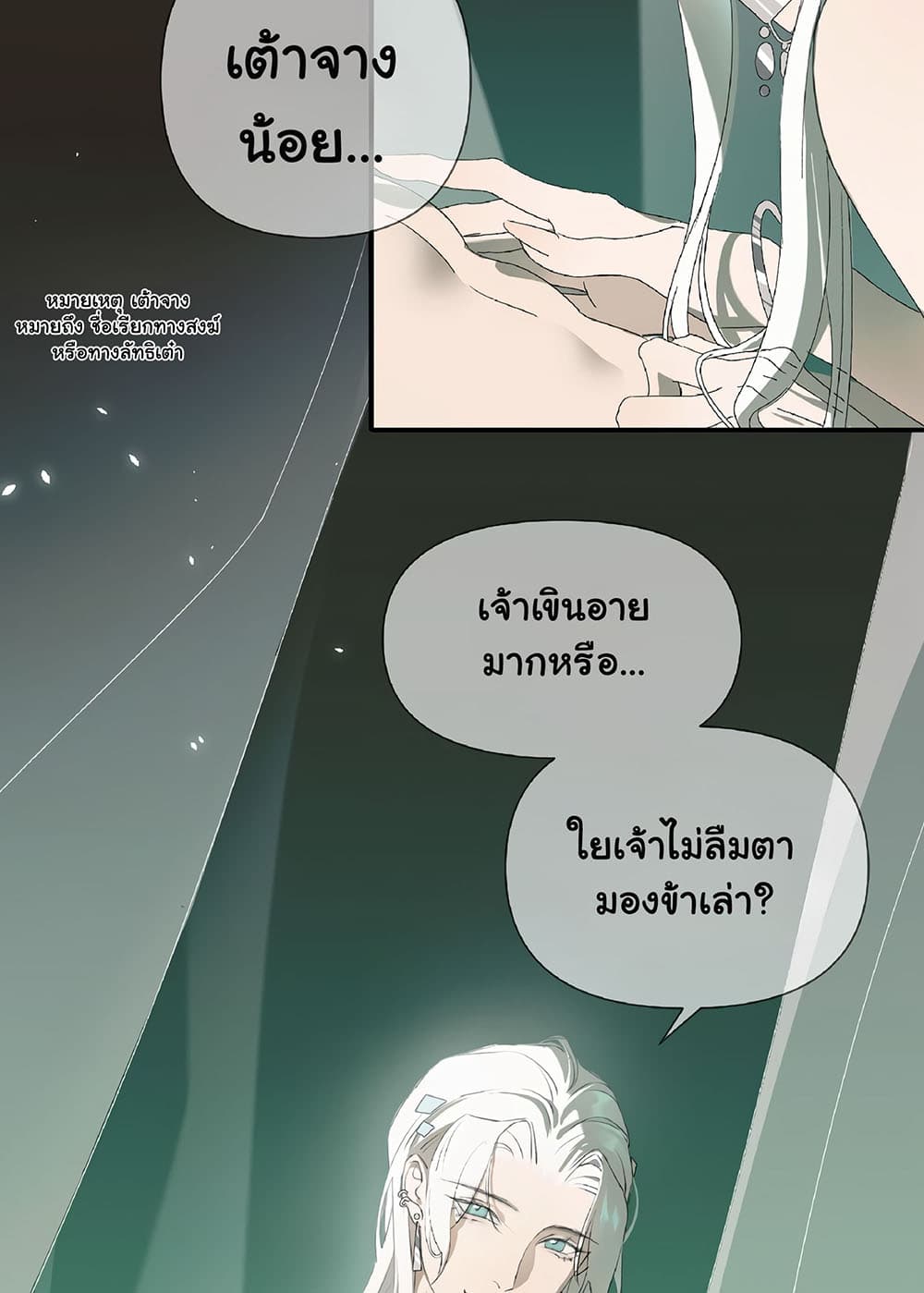 The Snake Demon Wants to Flee ยุทธการหลบหนีของปีศาจ 1-1