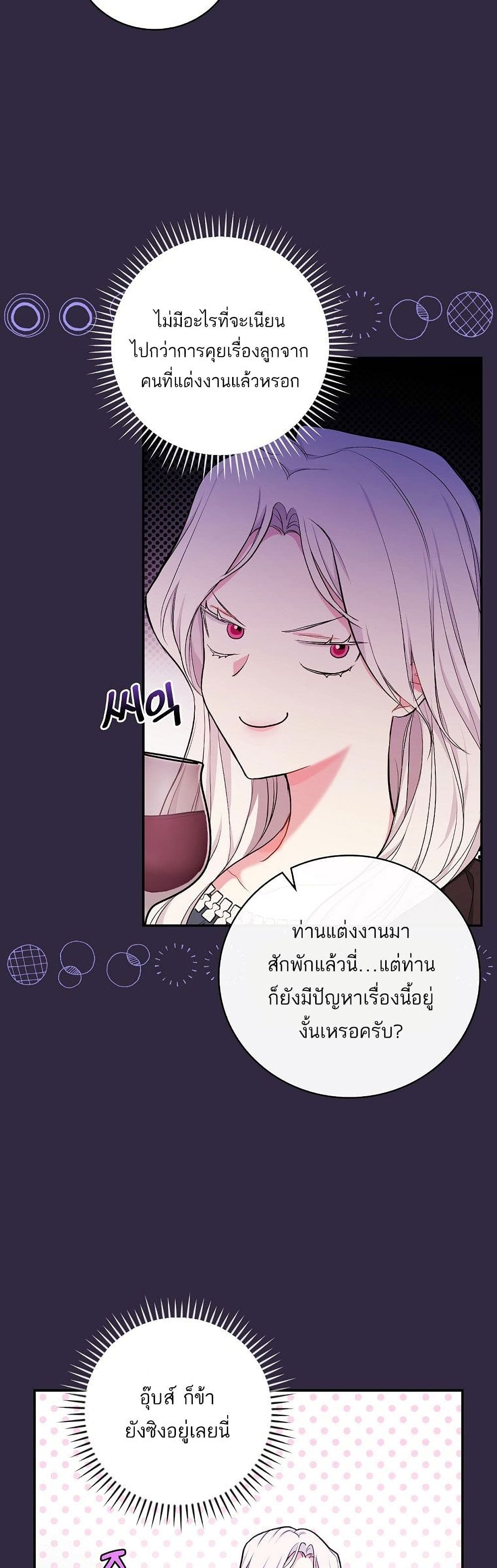 I’ll Be The Warrior’s Mother 19-19
