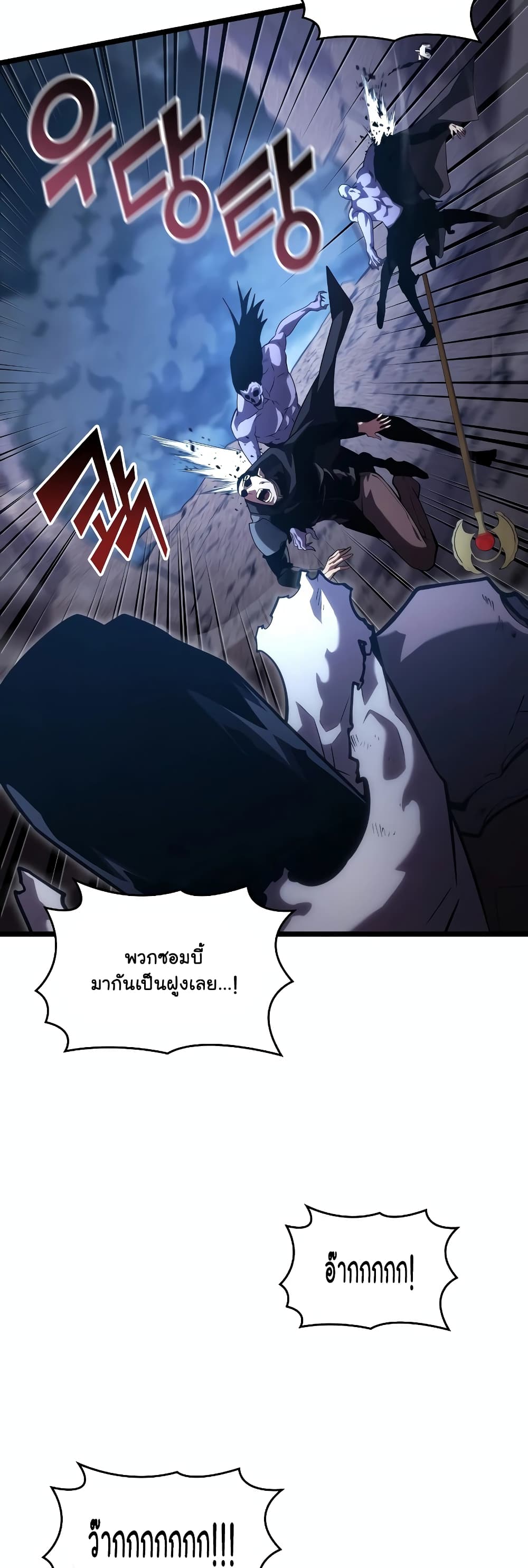 Return of the SSS-Class Ranker 101-101