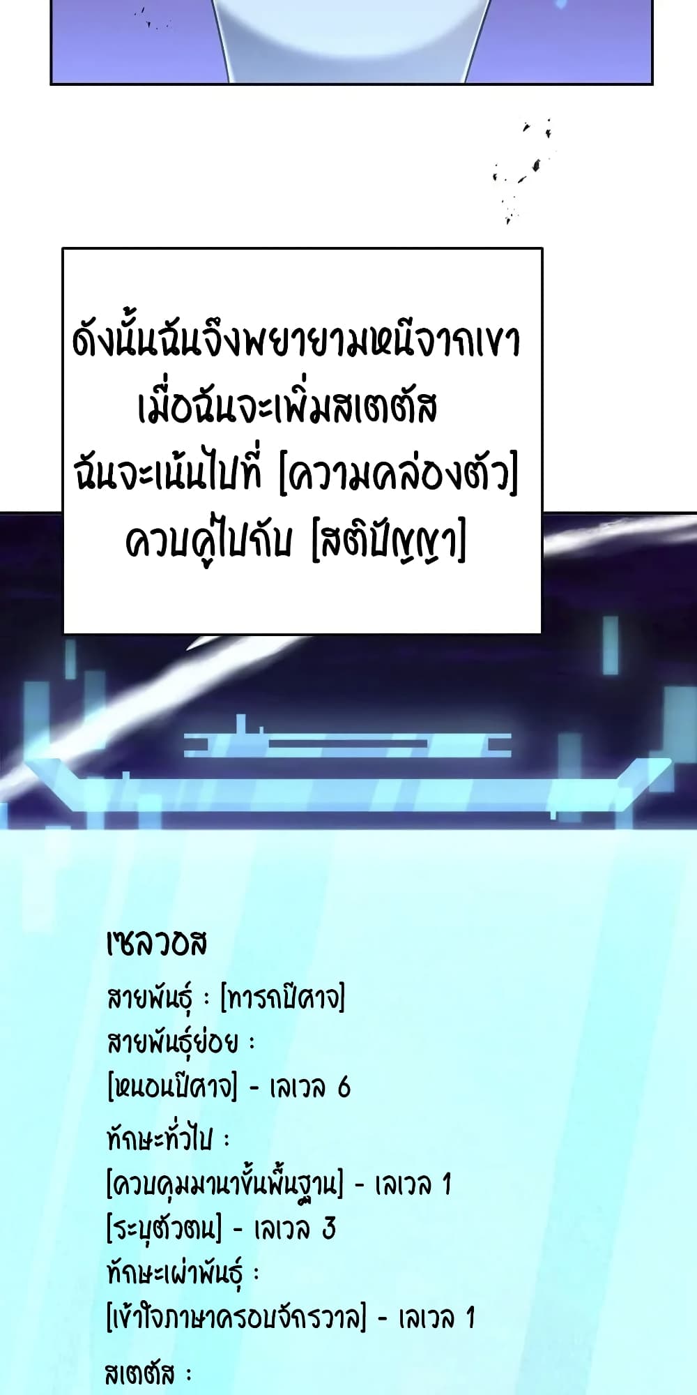 SALVOS (A MONSTER EVOLUTION LITRPG) 3-3
