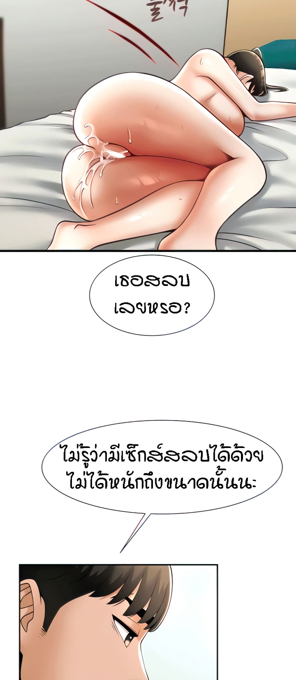 The Cheat Code Hitter Fucks Them All 10-10
