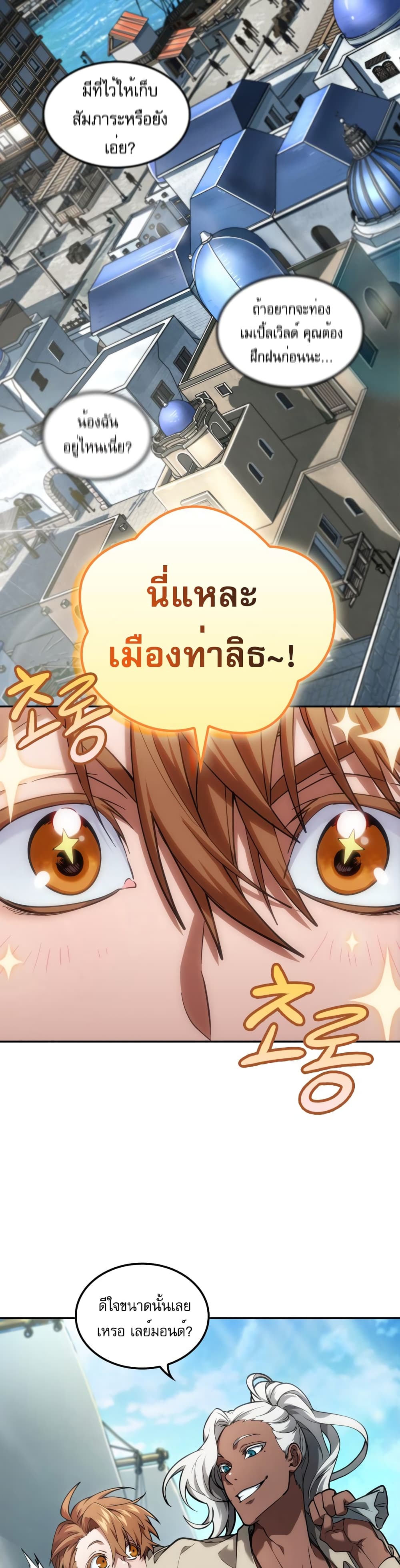 The Last Adventurer 0-0