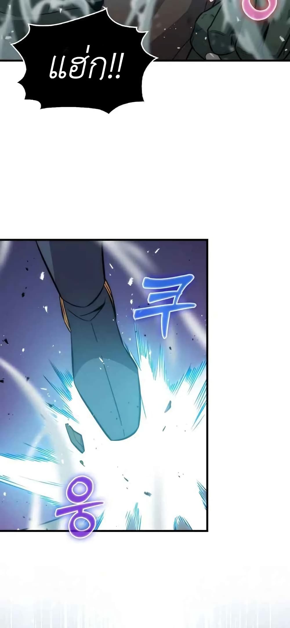 9th Class Sword Master: The Guardian of the Sword 8-8
