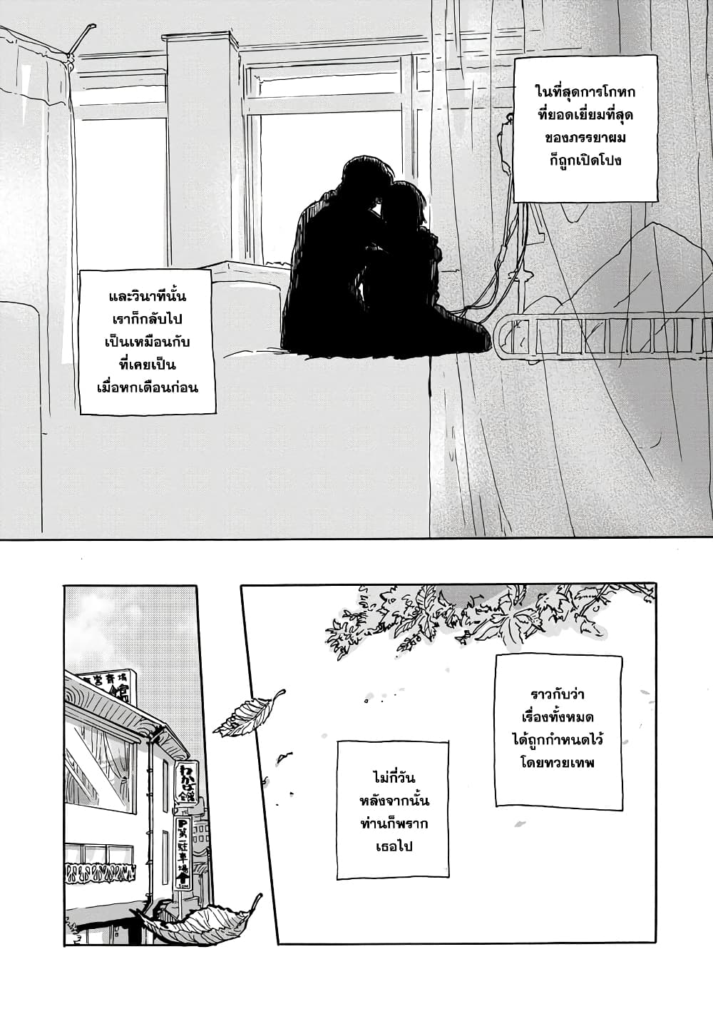 Daisuki na Tsuma Datta 1-One Shot