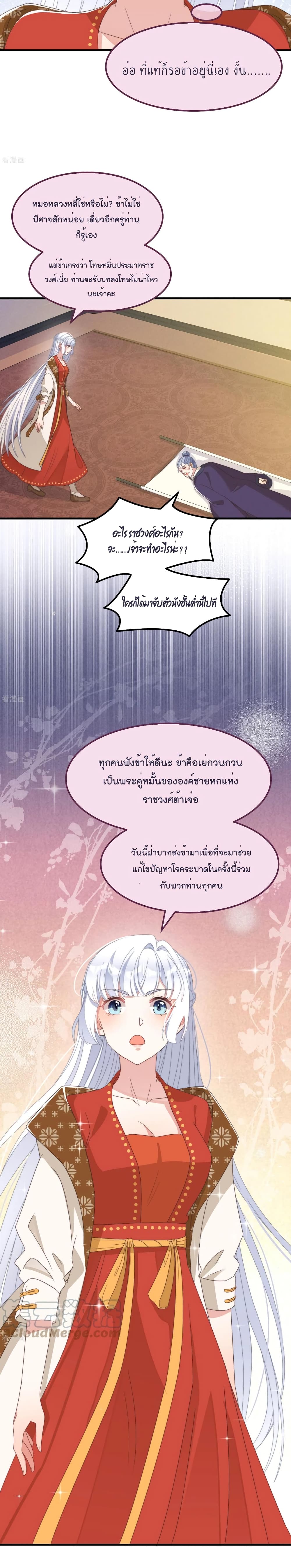Romantic Games for Couples! เกมส์รักมัดใจองค์ชาย 48-48
