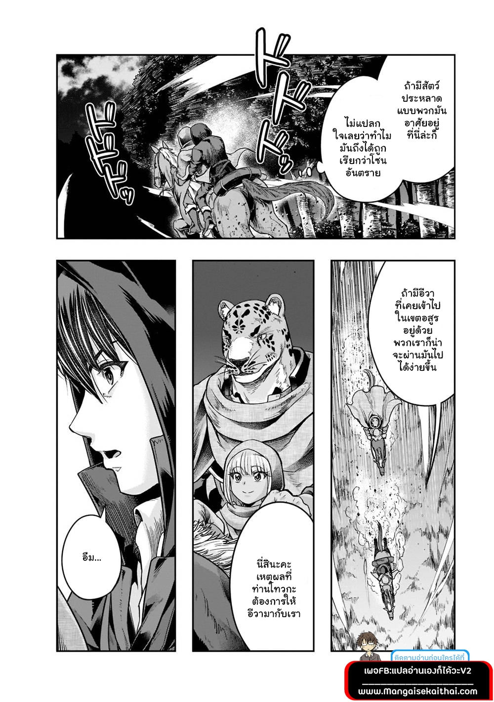 Hazure Waku no Joutai Ijou Skill de Saikyou ni Natta Ore ga Subete wo Juurin Suru made 28.3-28.3