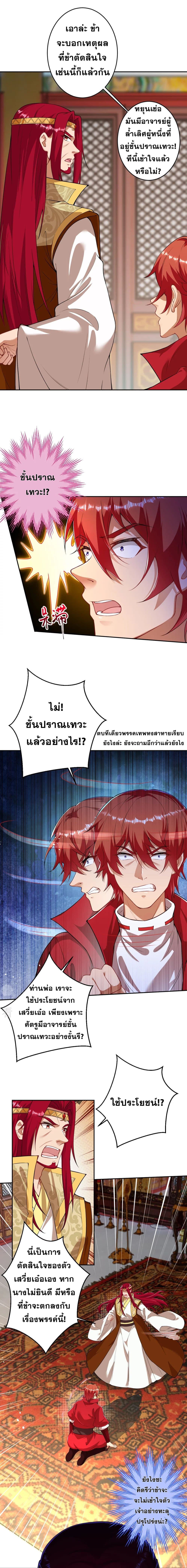 Against the Gods อสูรพลิกฟ้า 420-420