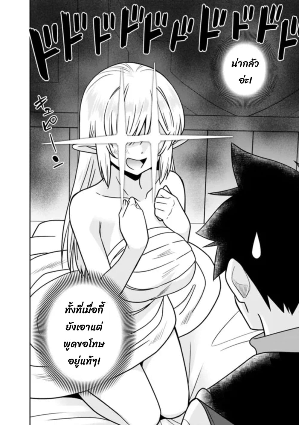 Bishu gyakuten sekai no kurerikku ไปเป็นเครลิคในโลกที่รูปโฉมความงามกับน่าเกลียดนั้นกลับตาลปัตร 6.1-6.1
