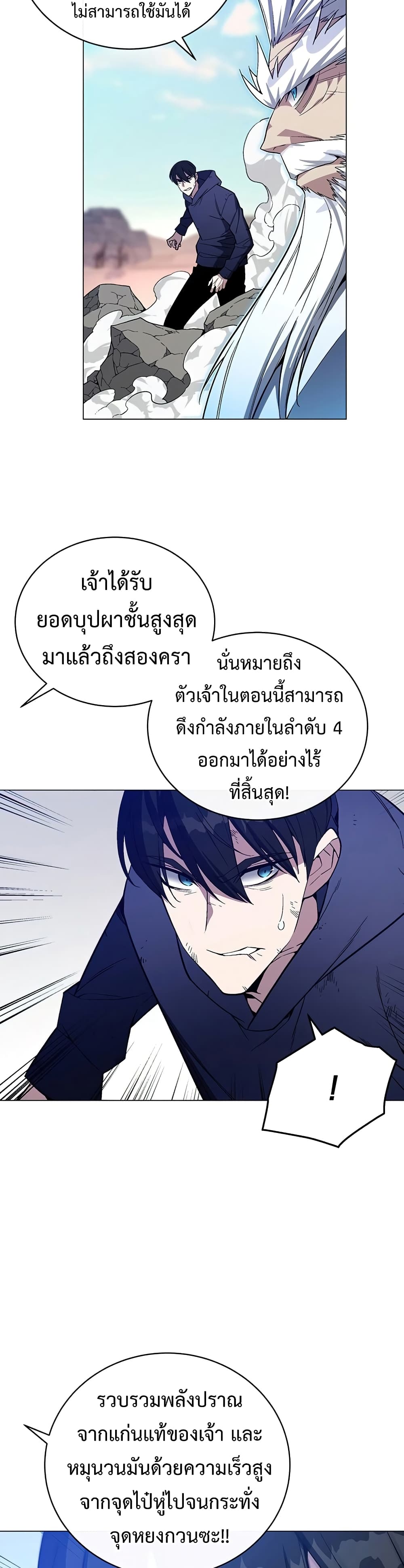 Heavenly Demon Instructor 56-56