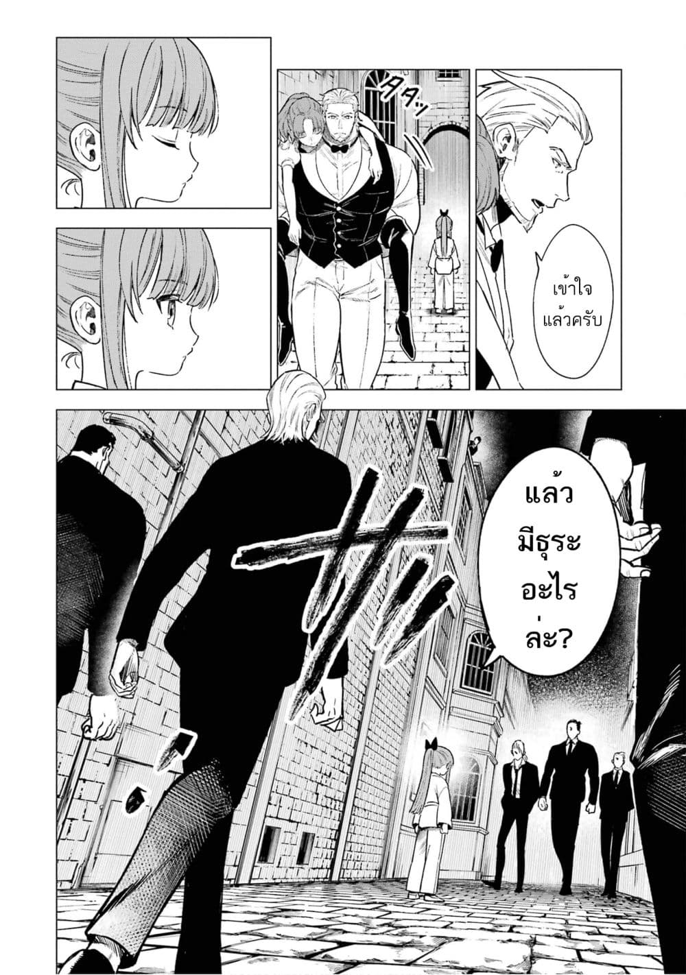 Kyouran Reijou Nia Liston - Byoujaku Reijou ni Tensei shita Kamigoroshi no Bujin no Karei Naru Musouroku 9-9