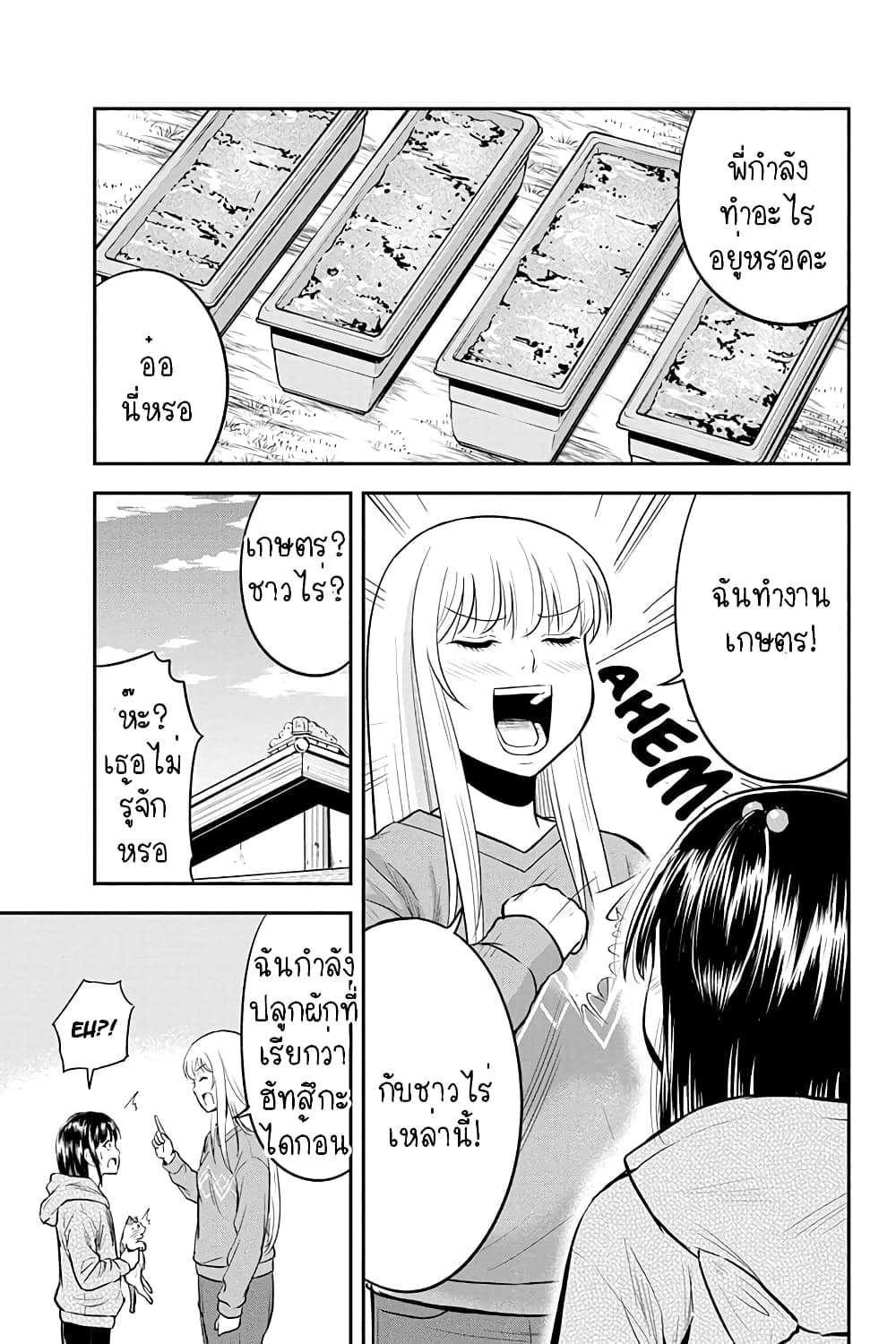Orenchi ni Kita Onna Kishi to Inakagurashi Surukotoninatta Ken 41-41