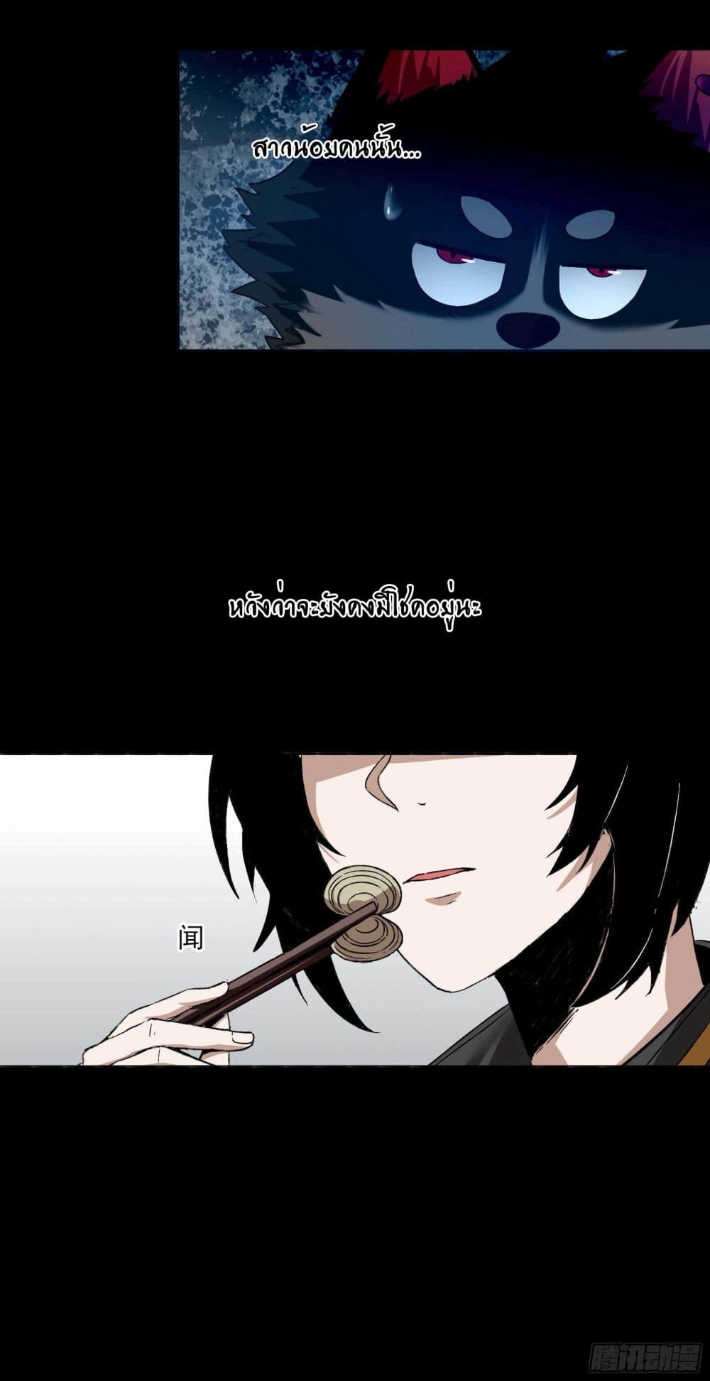 The Devil's Supper มื้อค่ำหม่ำปีศาจ 3-3