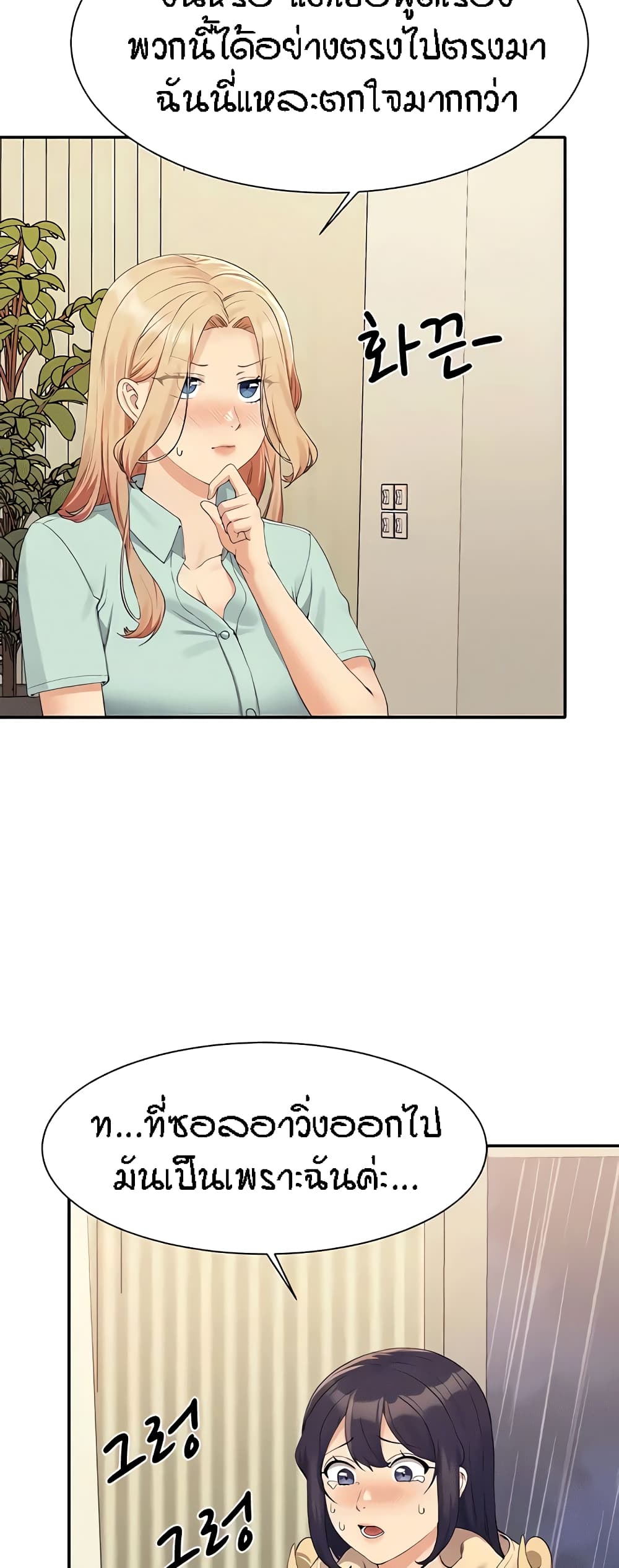 Is There No Goddess in My College? 114-114