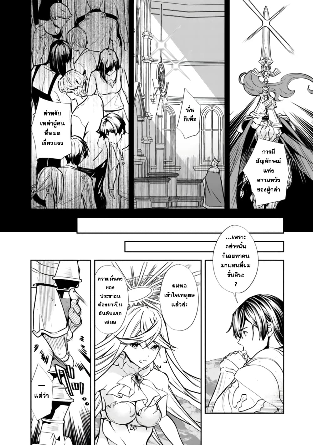 Moto Yuusha wa Shizuka ni Kurashitai 1-1