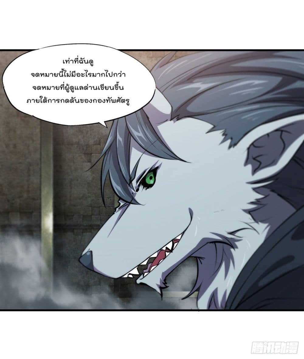 The Strongest Knight Become To Lolicon Vampire ผมคืออัศวินผู้แข็งแกร่งที่ถูกสาปให้กลายเป็นแวมไพร์โลลิ 230-230