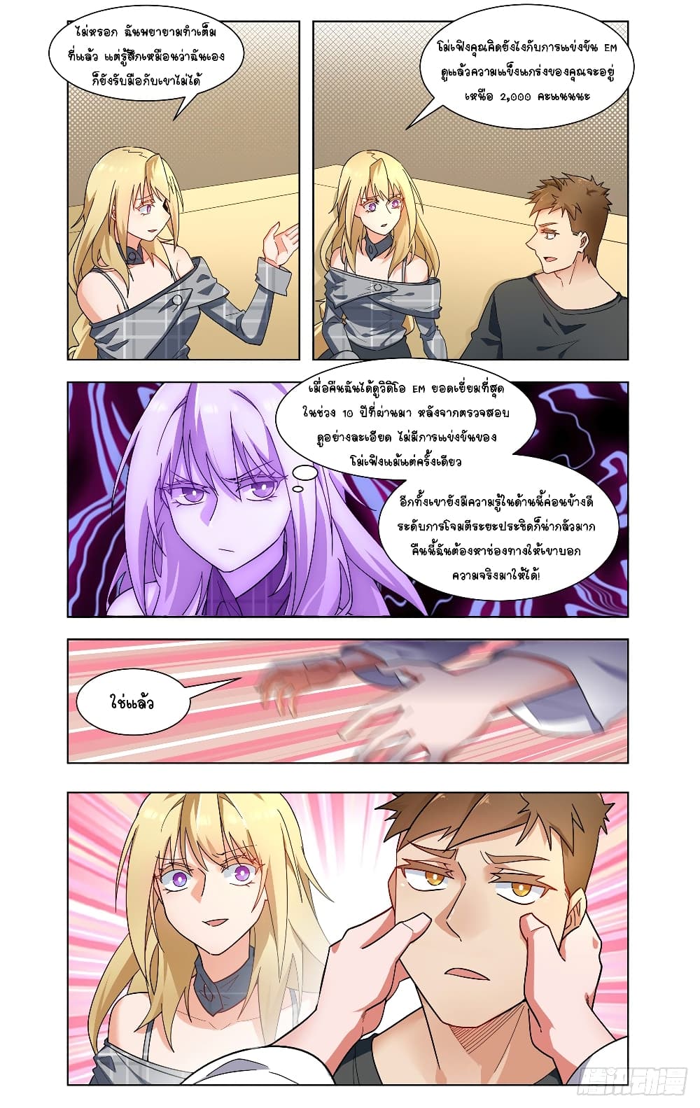 Future Break Point 28-28