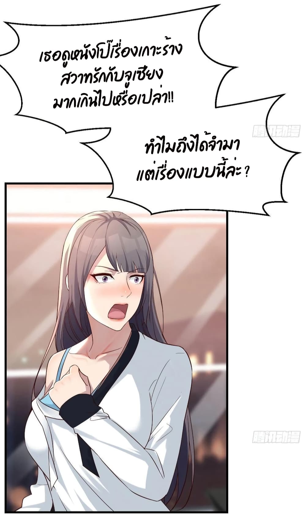 My Twin Girlfriends Loves Me So Much อยู่ดีๆผมก็มีแฟนเป็นแฝดสาวซะงั้น 144-144