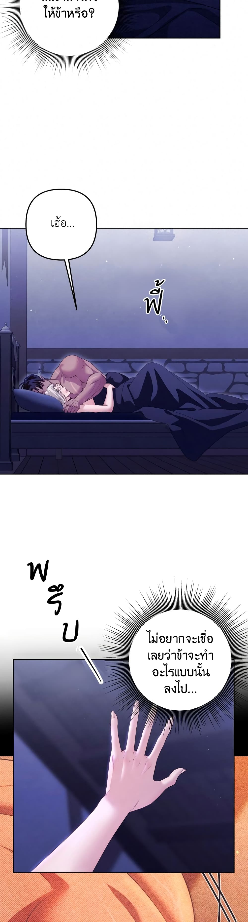 Predatory Marriage 5-5
