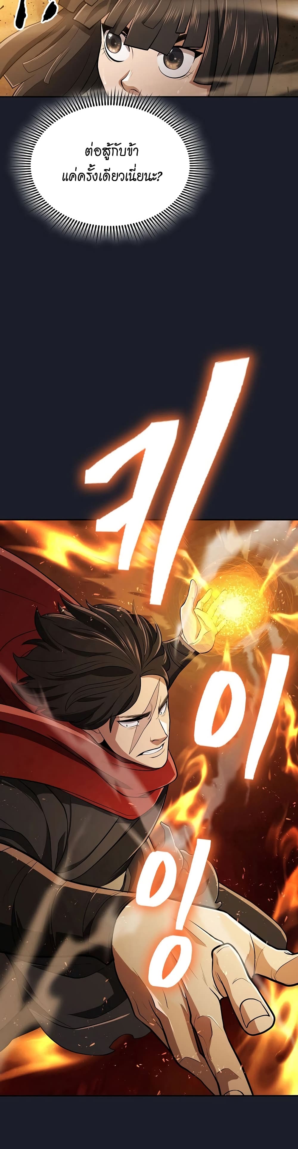 Sword Demon Island 14-14