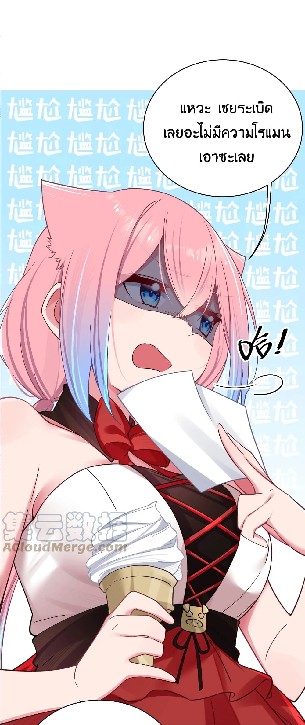 Fake Girlfriend? My Fault? แฟนปลอมแล้วไงความผิดฉันเหรอยะ!!! 29-29
