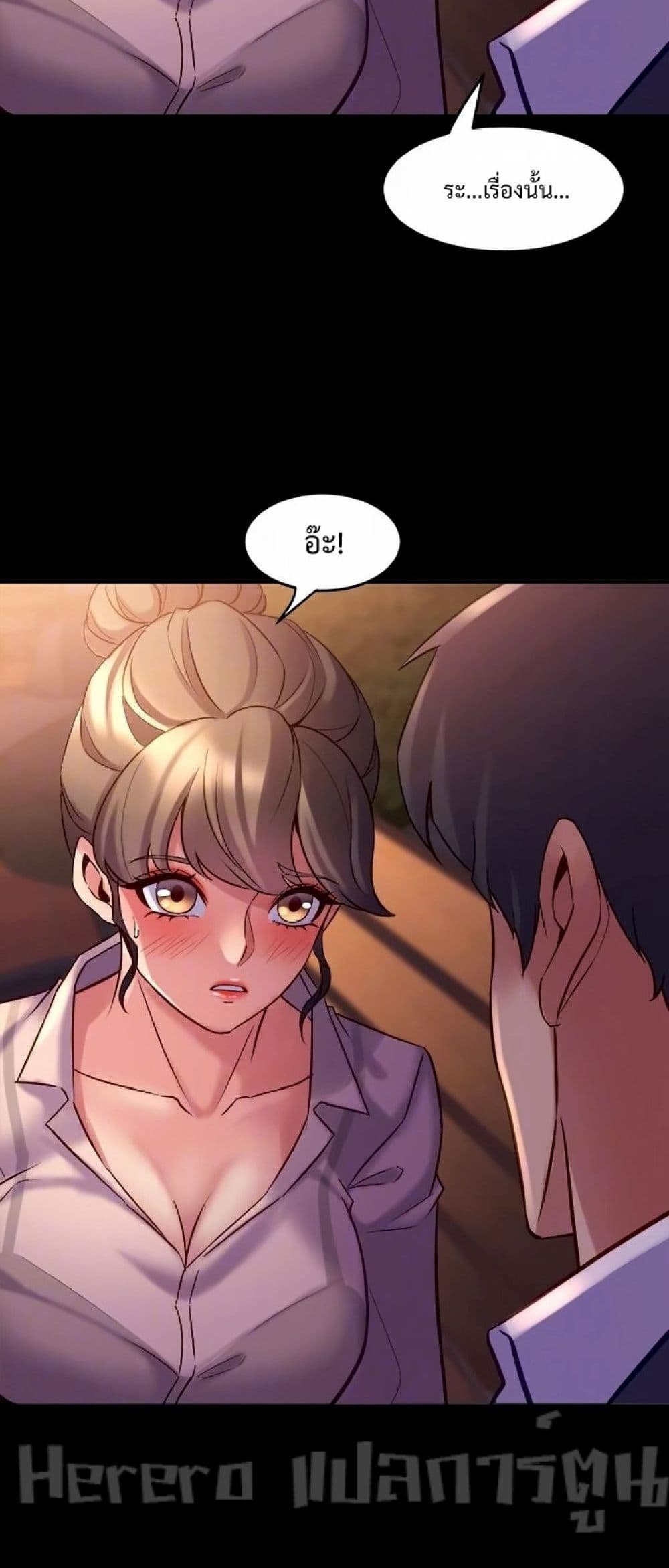 Cohabitation with My Ex-Wife ให้ตายสิต้องมาอยู่อาศับกับเมียเก่า 20-20
