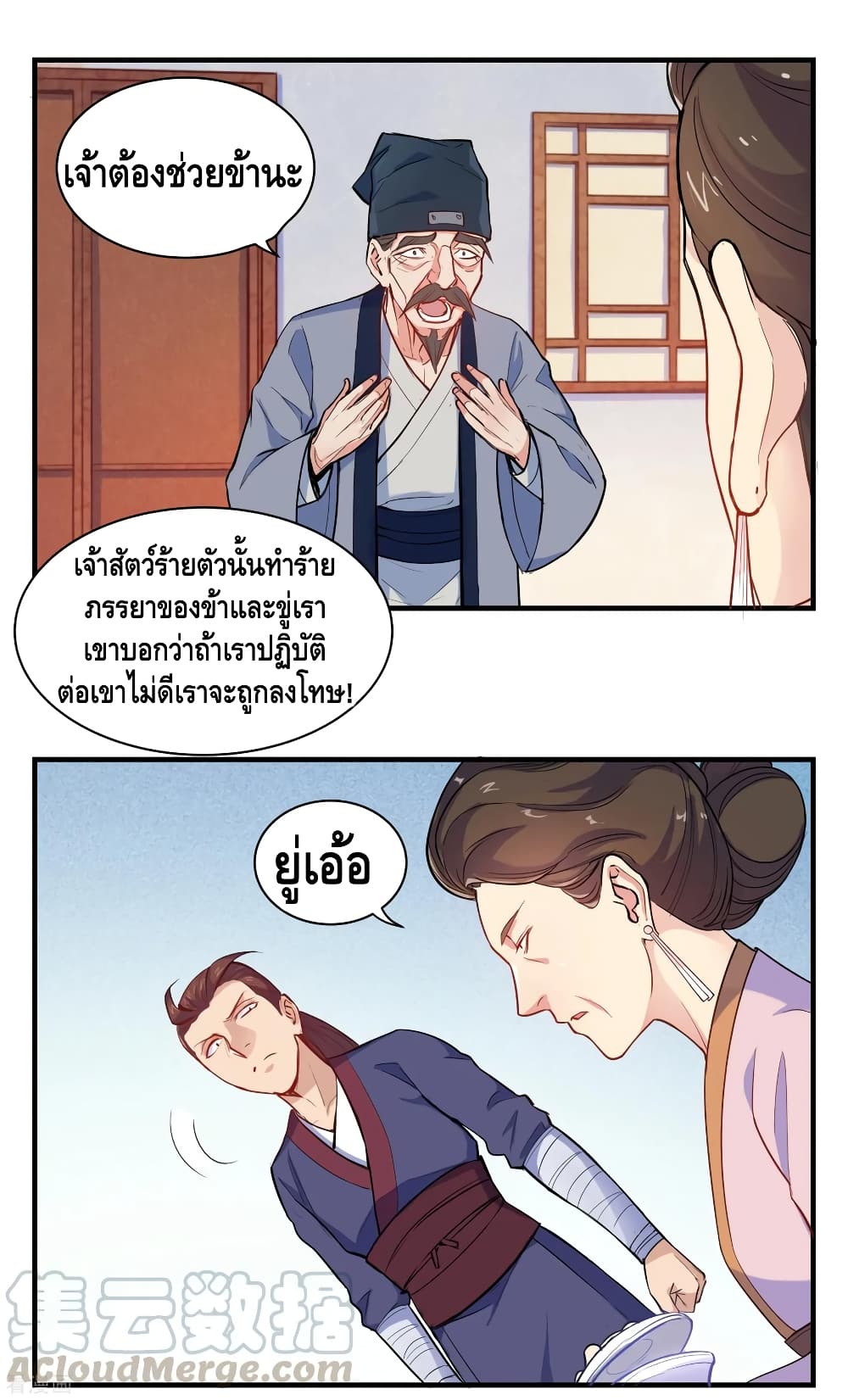 Trample on the River of Immortality 4-4