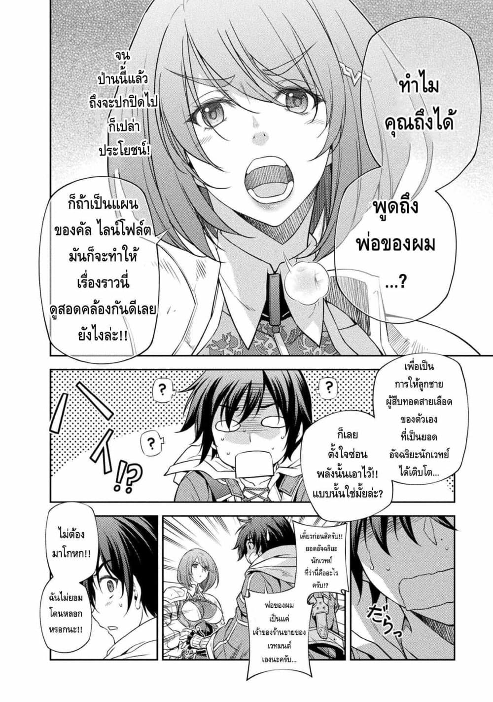 Drawing: Saikyou Mangaka Wa Oekaki Skill De Isekai Musou Suru! 16-16