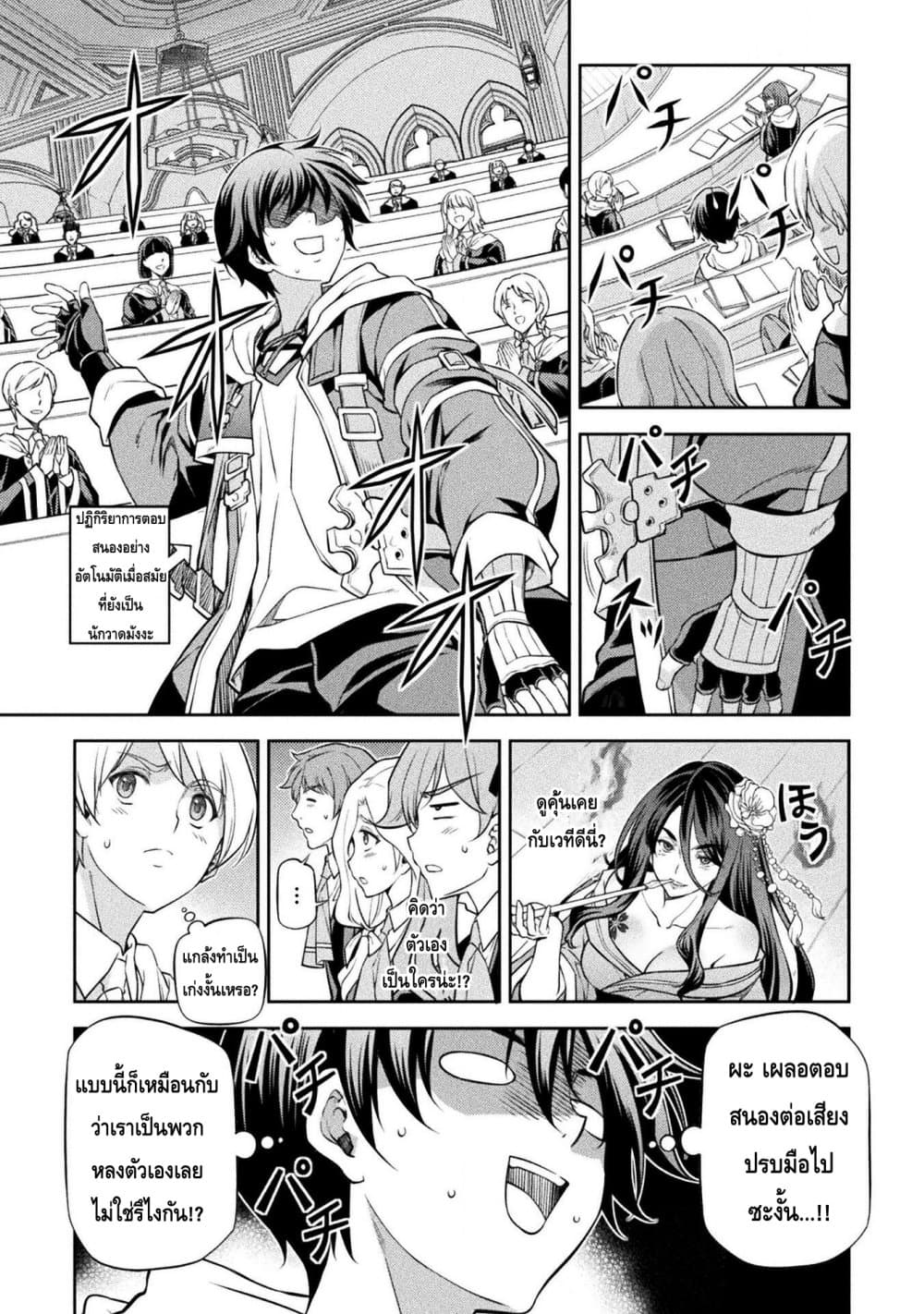 Drawing: Saikyou Mangaka Wa Oekaki Skill De Isekai Musou Suru! 33-33