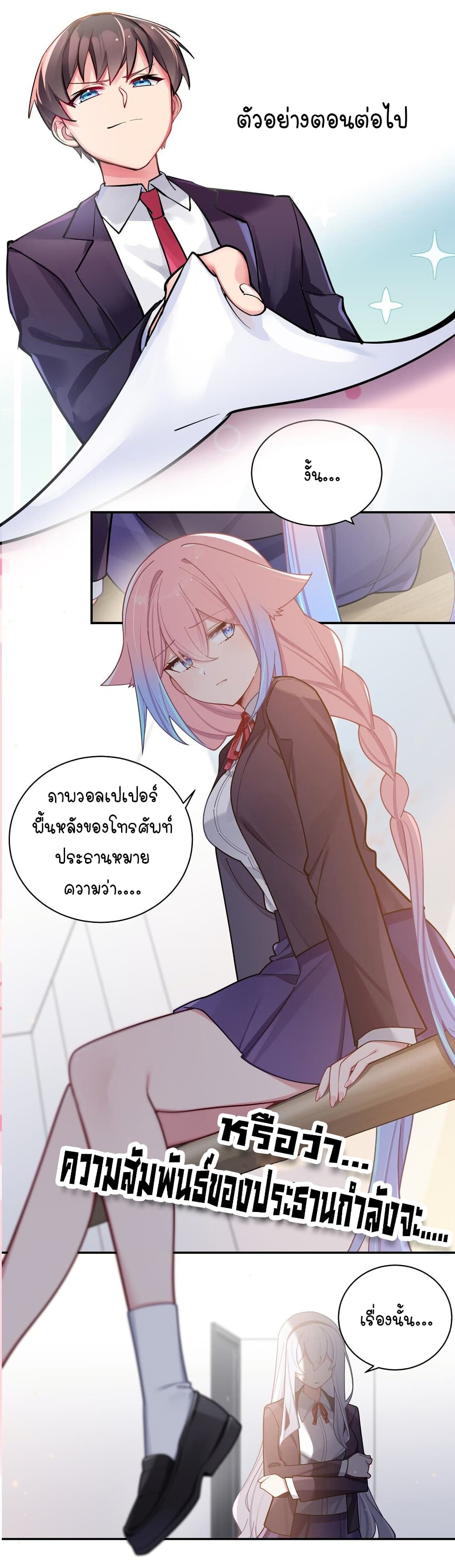 Fake Girlfriend? My Fault? แฟนปลอมแล้วไงความผิดฉันเหรอยะ!!! 54-54