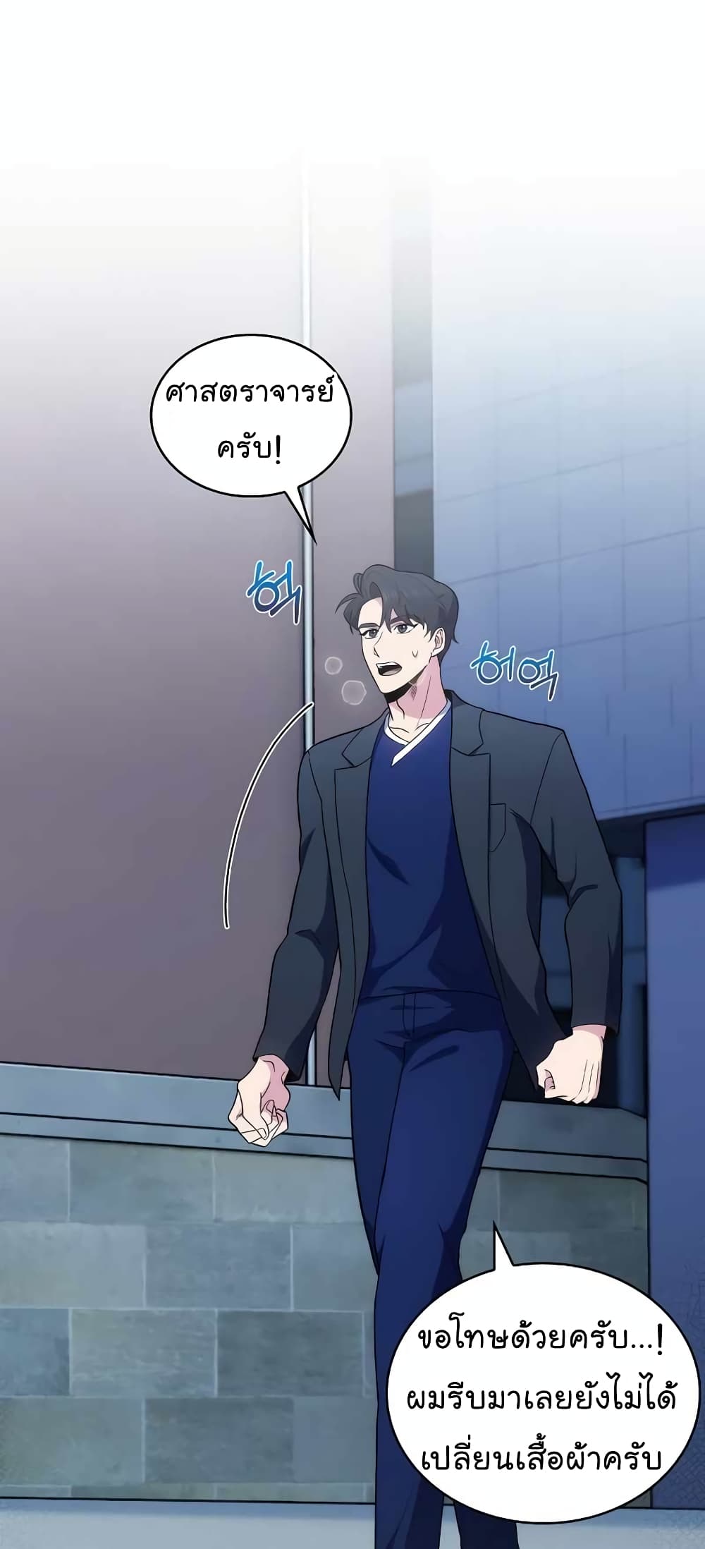 Level-Up Doctor 29-29