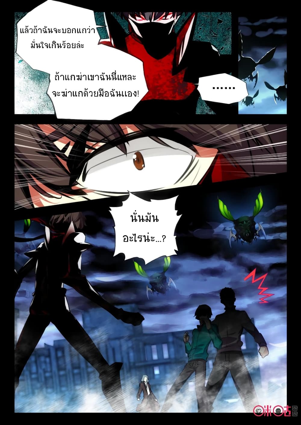 The Dark Ages Bloodtimes 56-56