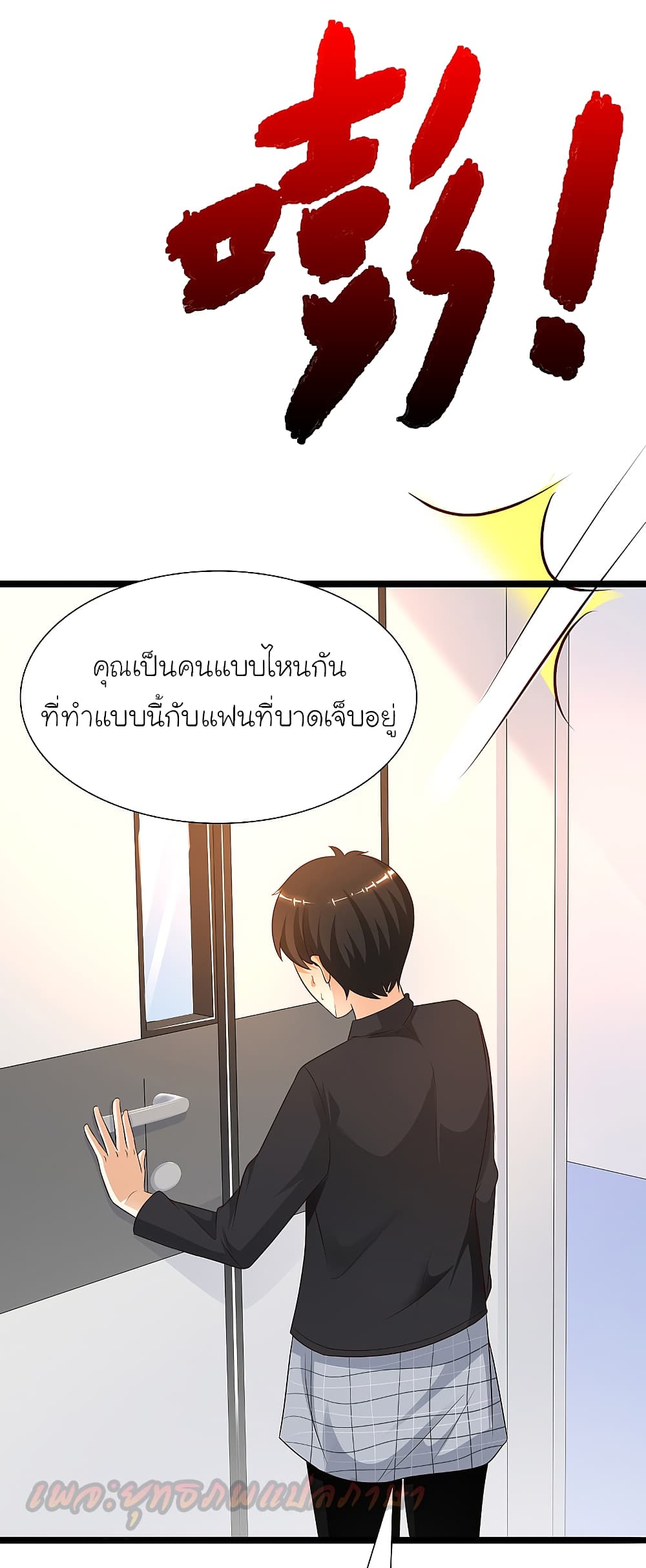 The Strongest Peach Blossom ราชาดอกไม้อมตะ 177-177