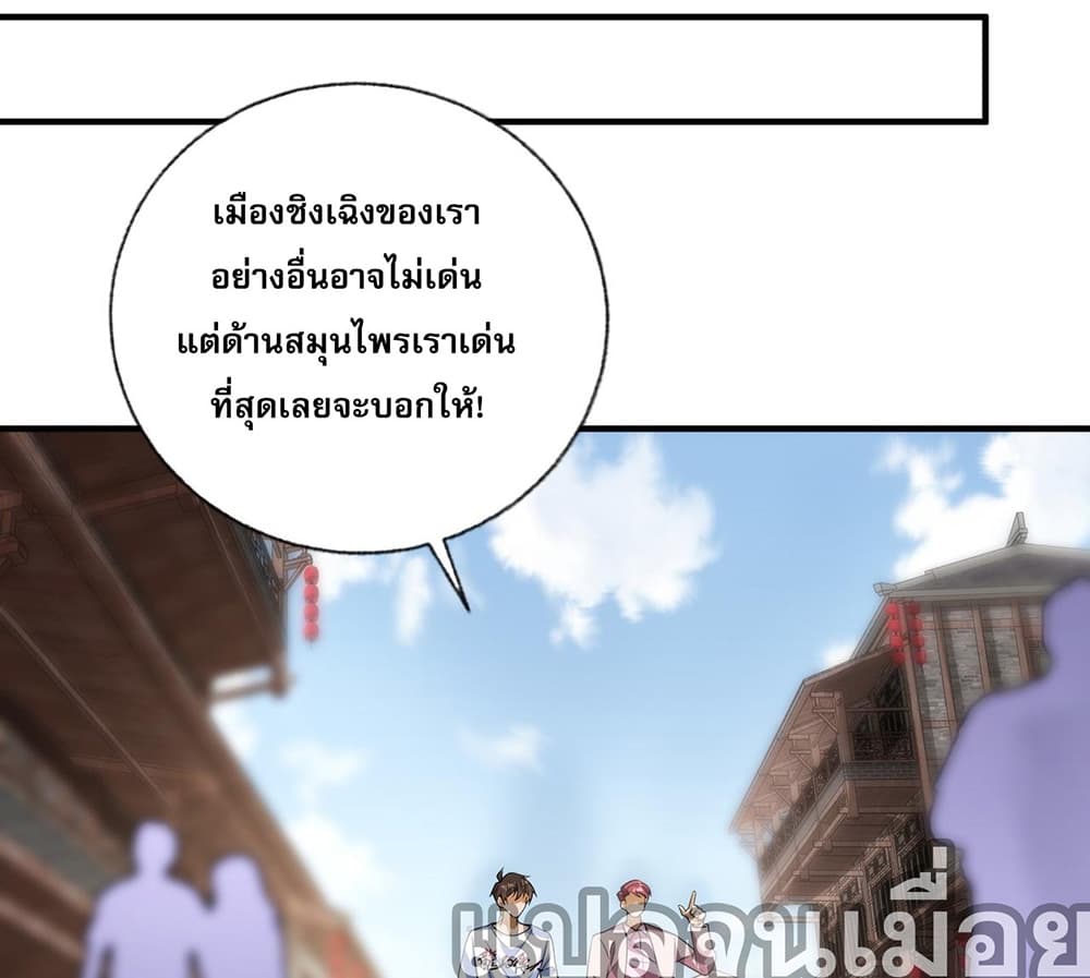 My Wife Is Rich and Beautiful แฟนของผมทั้งสวยและรวยมาก 14-14