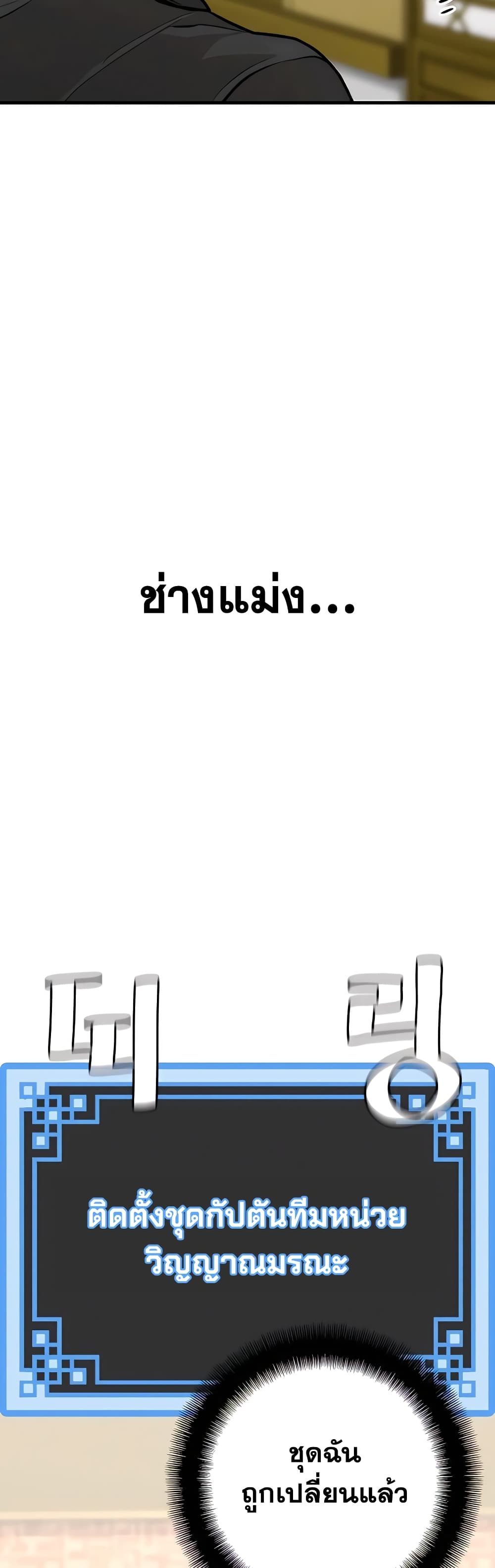 Heavenly Demon Cultivation Simulation 45-45