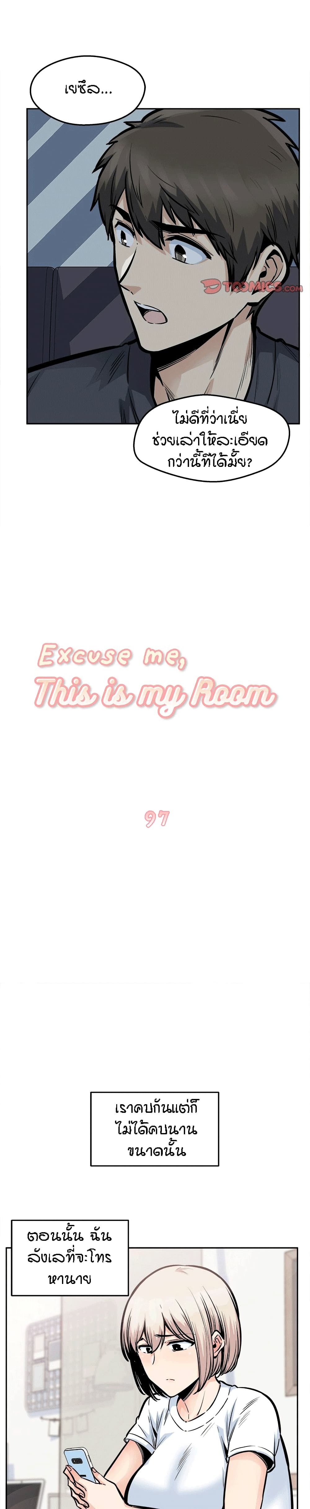Excuse me, This is my Room 97-97