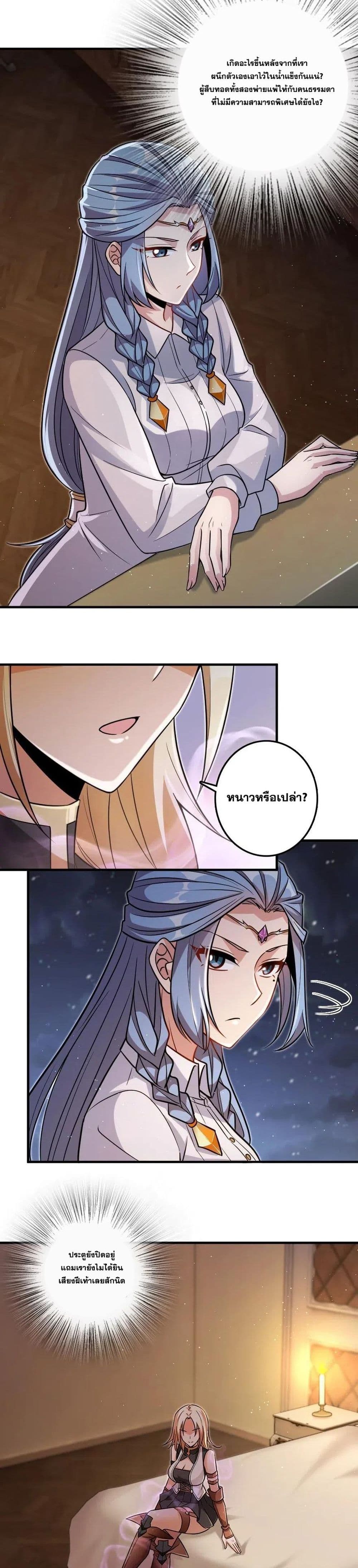 Release That Witch 216-216
