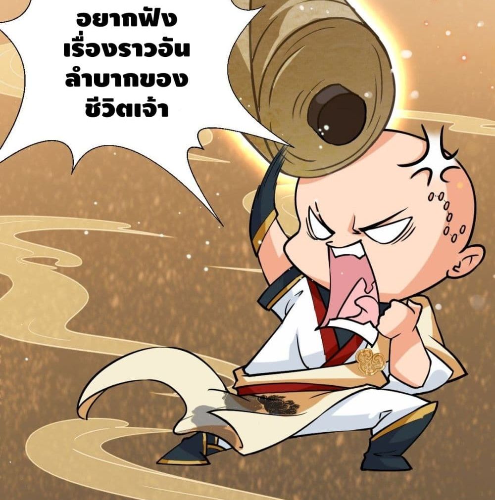 Strongest Tang Xuanzang 36-36
