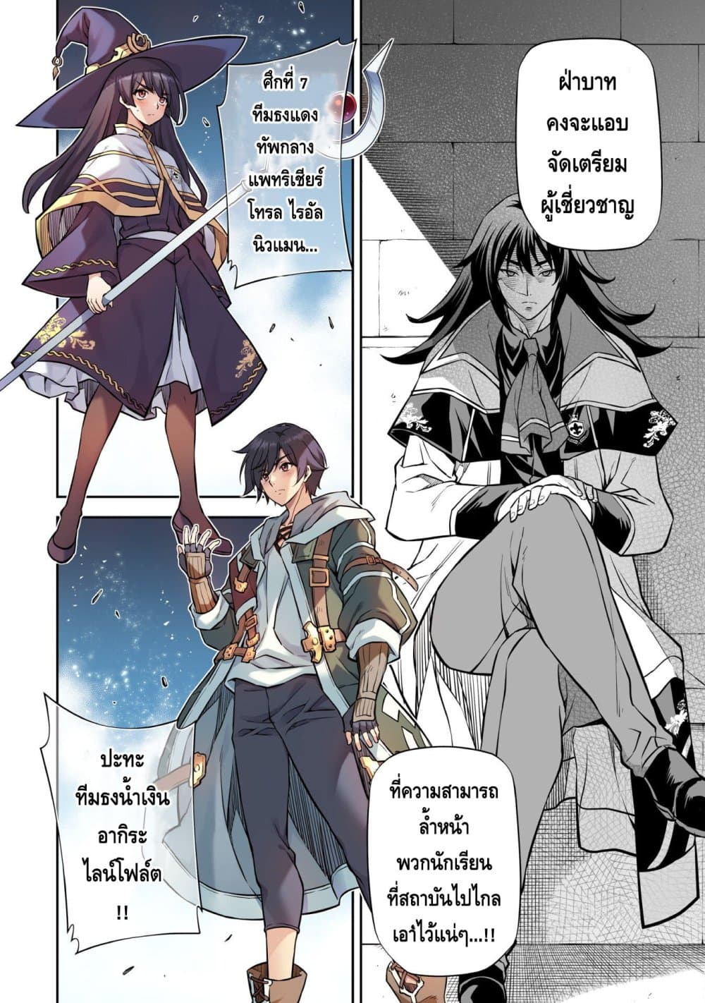 Drawing: Saikyou Mangaka Wa Oekaki Skill De Isekai Musou Suru! 46-46