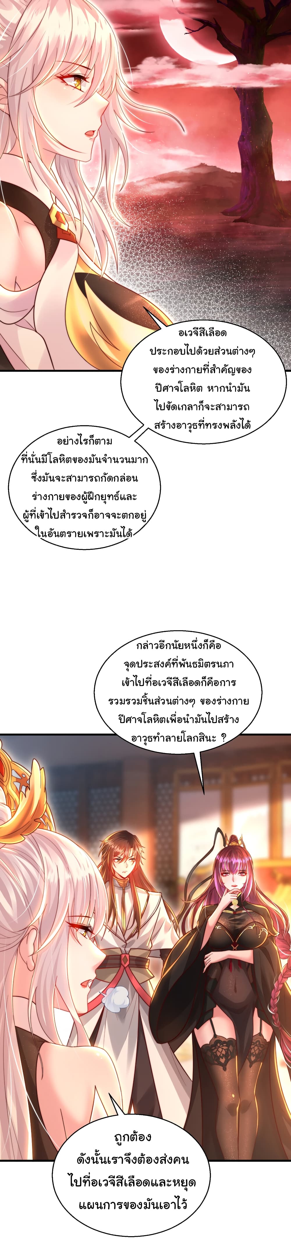 Opening System To Confession The Beautiful Teacher 51-51