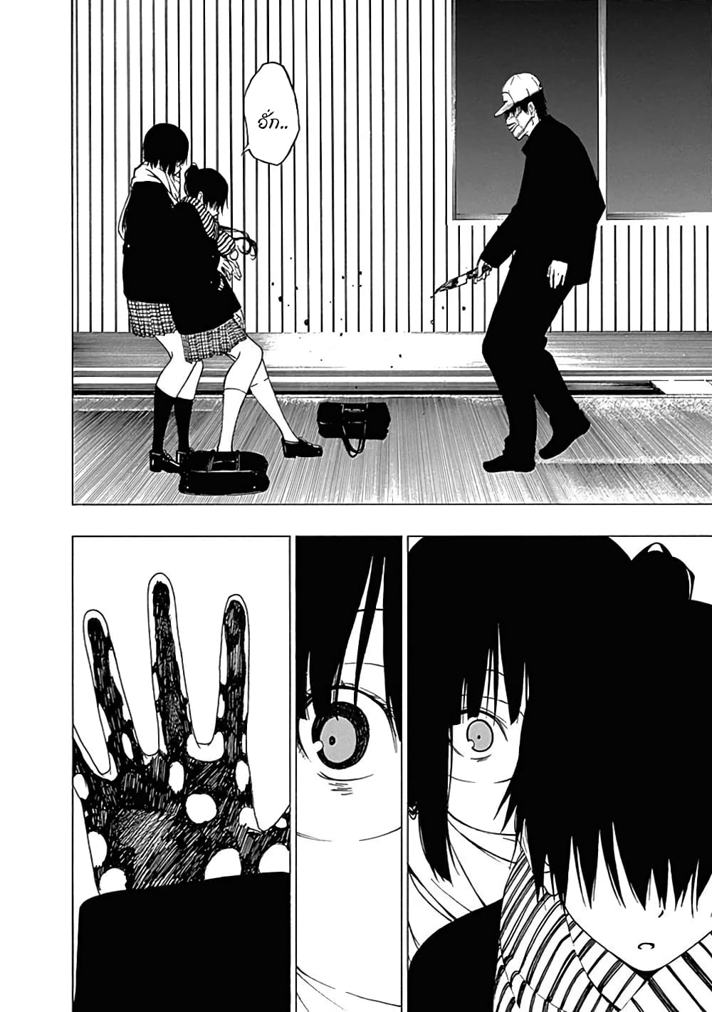 Toumei Ningen no Hone 10-แกมมา