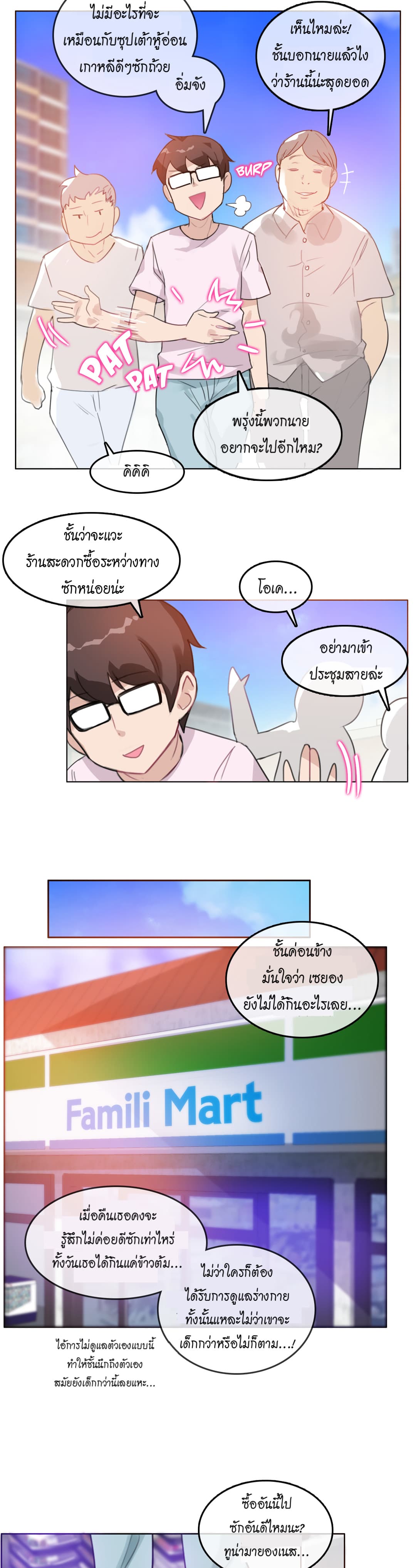 A Pervert's Daily Life 16-16